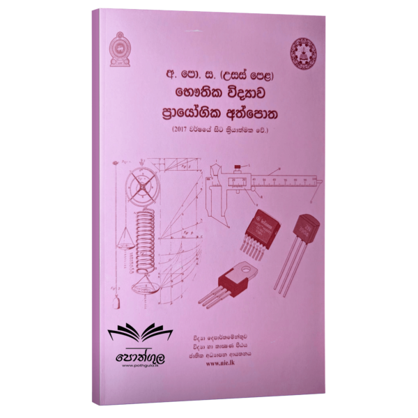 Physics Practical Hand book