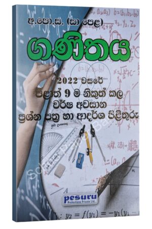 pesuru physics essay pdf free download