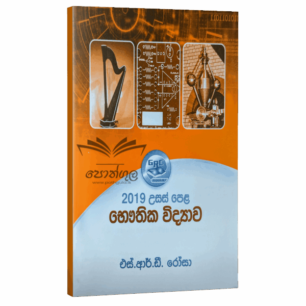 Physics | S.R.D. Rosa 2019 විවරණය