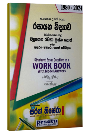Pesuru Chemistry Structured | රසායන විද්‍යාව වර්ගීකරණය කළ ව්‍යුහගත ප්‍රශ්න සහ පිළිතුරු