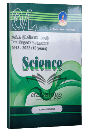 Science Master Guide O/L 2023| English Medium