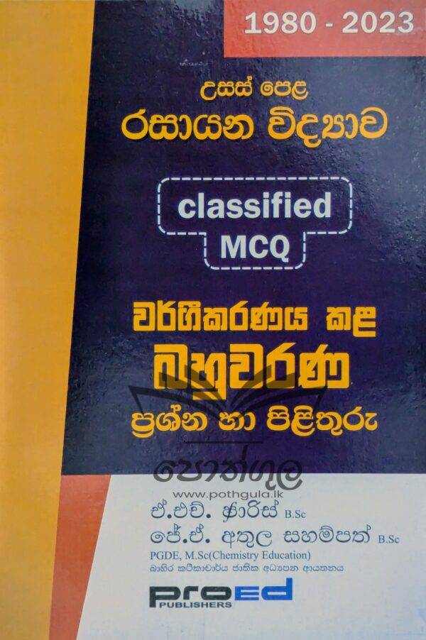 Chemistry Faris | වර්ගීකරණය කළ බහුවරණ ප්‍රශ්න හා පිළිතුරු (1980-2024)