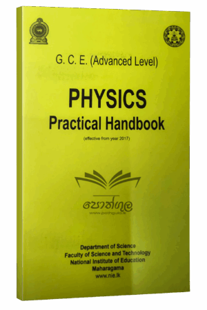Physics Resource Books | Physics Practical Guide